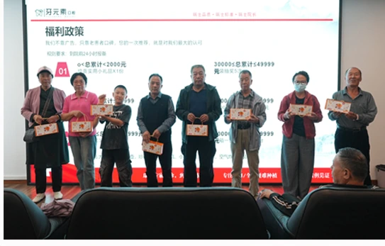 牙元素中秋感恩答谢会现场合影,摘自院方活动回顾海报