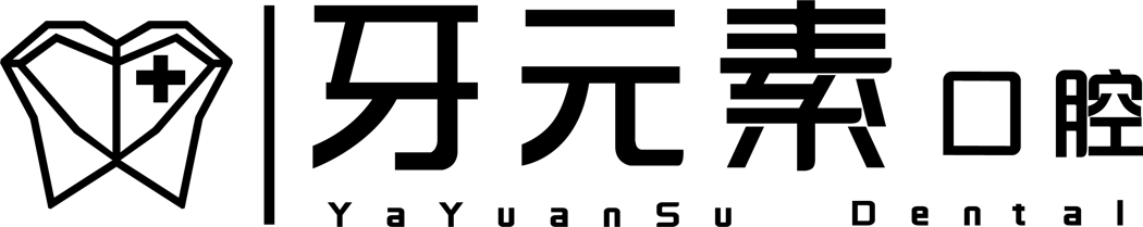 牙元素口腔